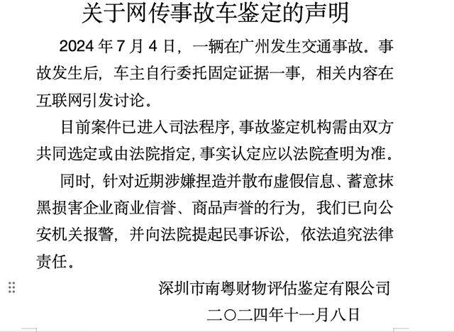 问界M7事件最新进展：车主已向法院起诉赛力斯，鉴定机构针对谣言已报警