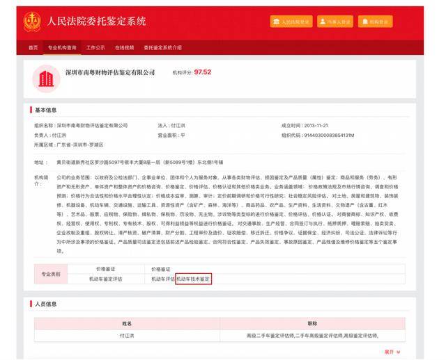 问界M7事件最新进展：车主已向法院起诉赛力斯，鉴定机构针对谣言已报警