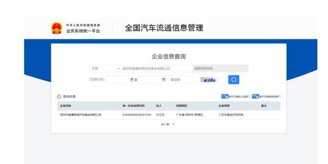 问界M7事件最新进展：车主已向法院起诉赛力斯，鉴定机构针对谣言已报警