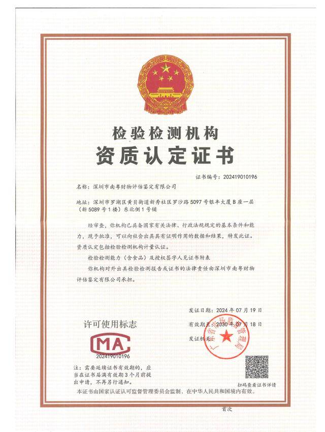 问界M7事件最新进展：车主已向法院起诉赛力斯，鉴定机构针对谣言已报警