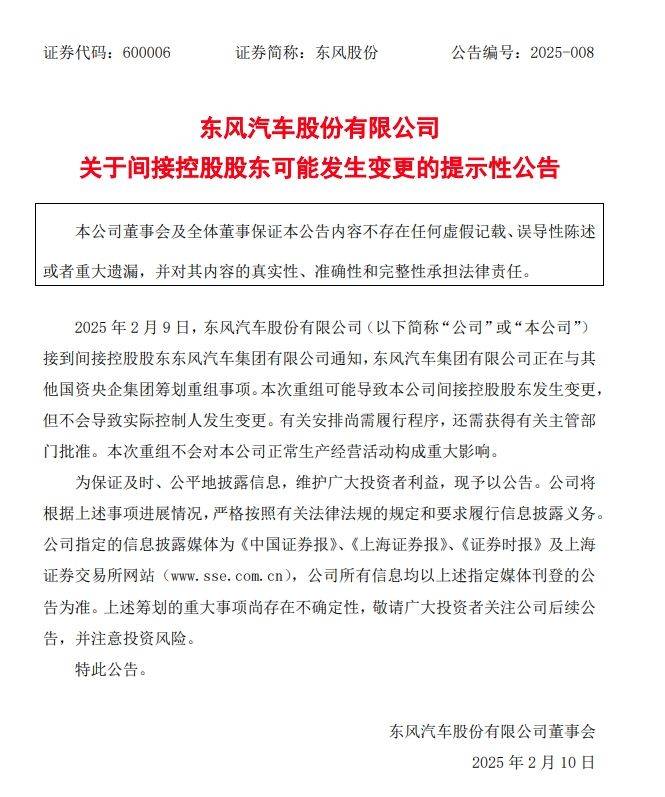 长安、东风“重塑肉身”，曾因新能源发展不够快被点名