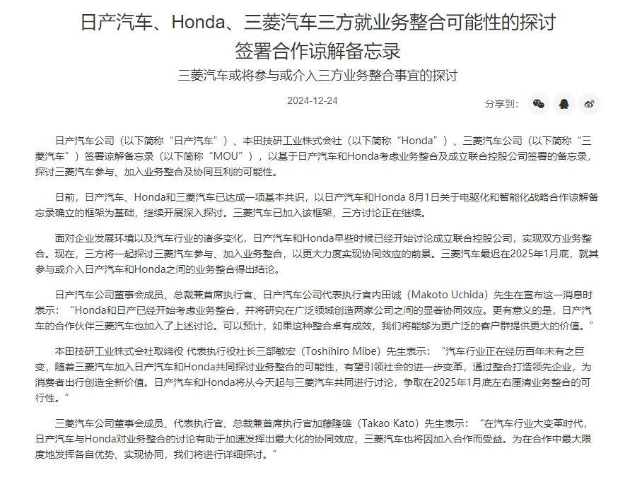 长安、东风“重塑肉身”，曾因新能源发展不够快被点名