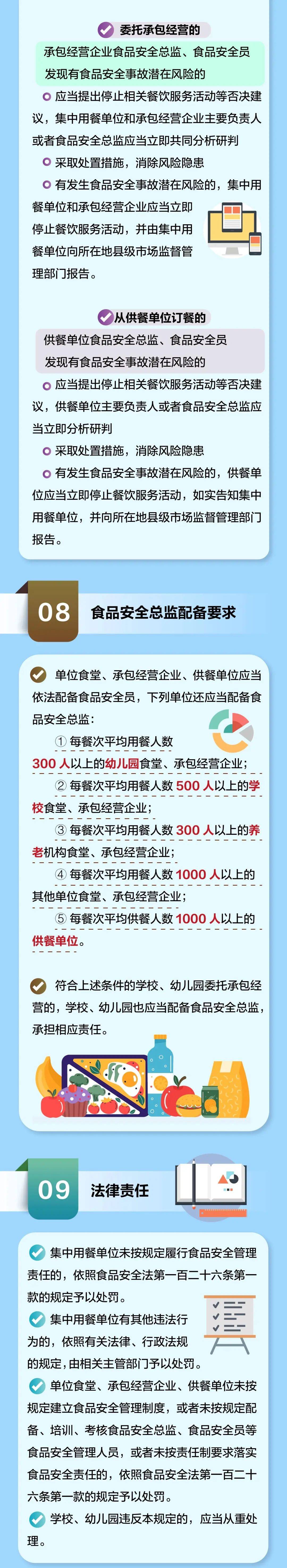 学校幼儿园违反将从重处理！4月15日起施行