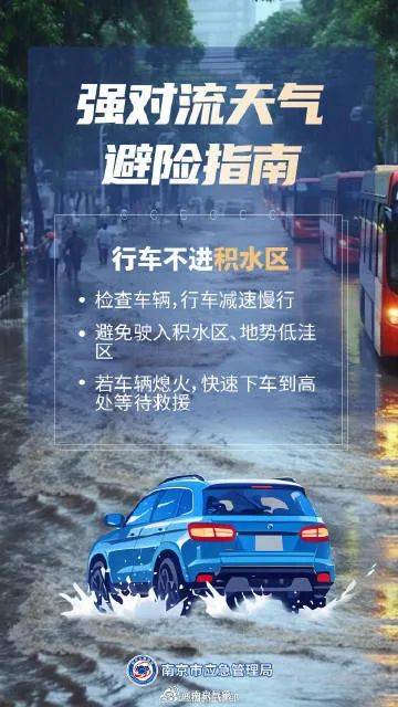 38℃！中雨、局地大雨！南京接下来……