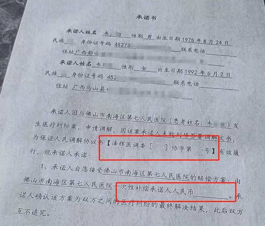 广西男婴医院离世家长获赔88万，律师拿走55万代理费？家长称上当