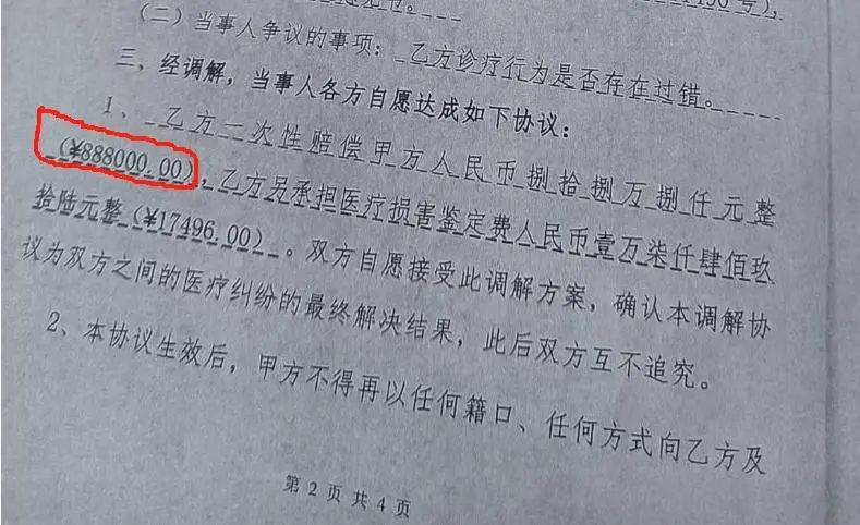 广西男婴医院离世家长获赔88万，律师拿走55万代理费？家长称上当