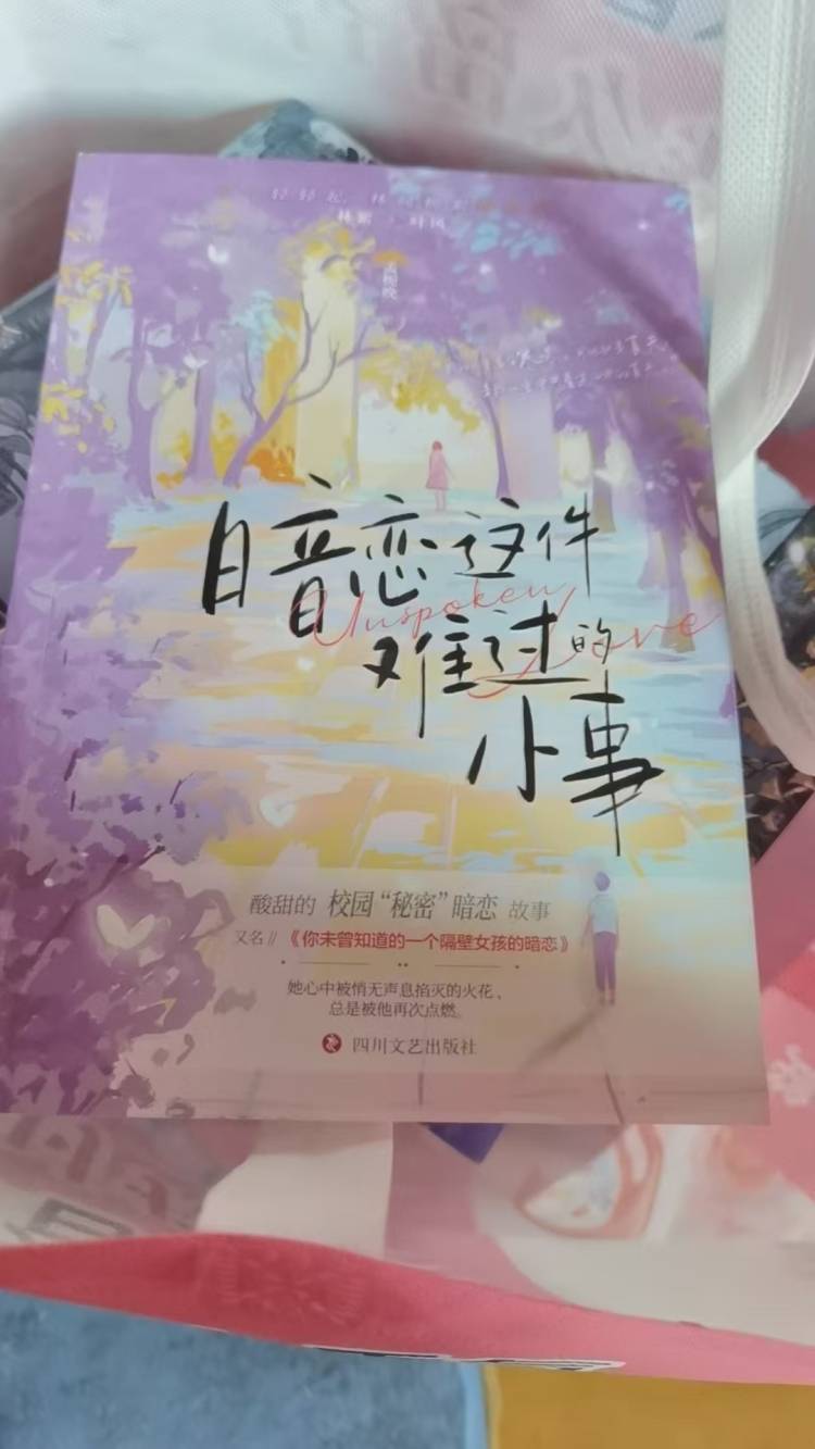 重庆一小学旁文具店卖言情小说，小孩买了10多本家长质疑合法性，回应：合法但不建议