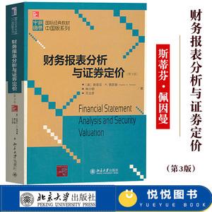 证券投资学吴晓求(证券投资学吴晓求电子版)