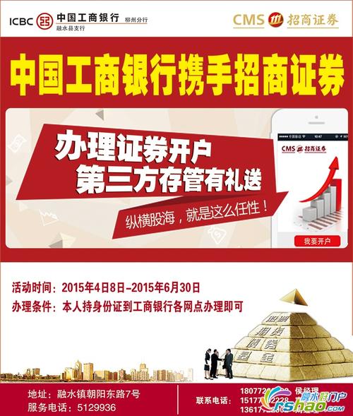 招商证券企业(招商证券企业文化落地后2015)