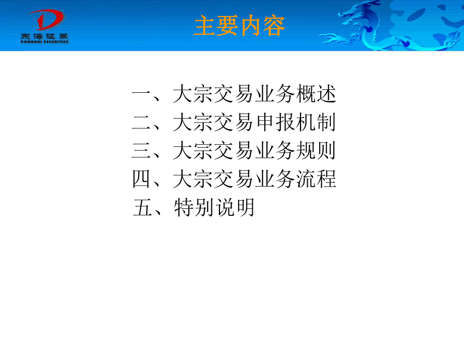 证券交易业务(证券交易业务所面临的系统风险有)