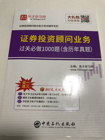 证券从业资格题目(证券从业资格题目答案)