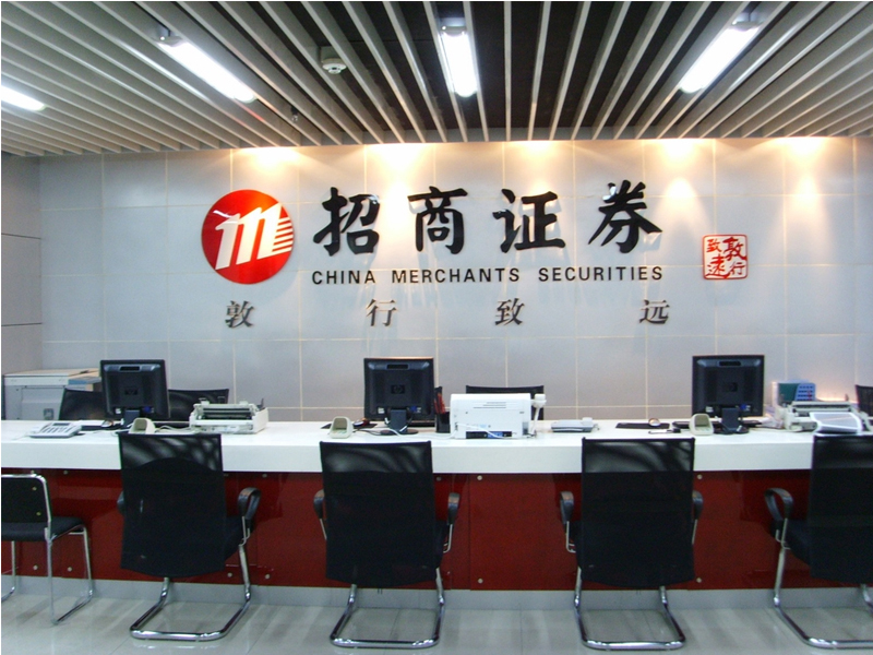 中山证券招聘(中山证券2021校园招聘)
