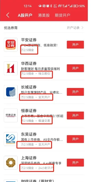证券佣金最低(证券佣金最低的券商)