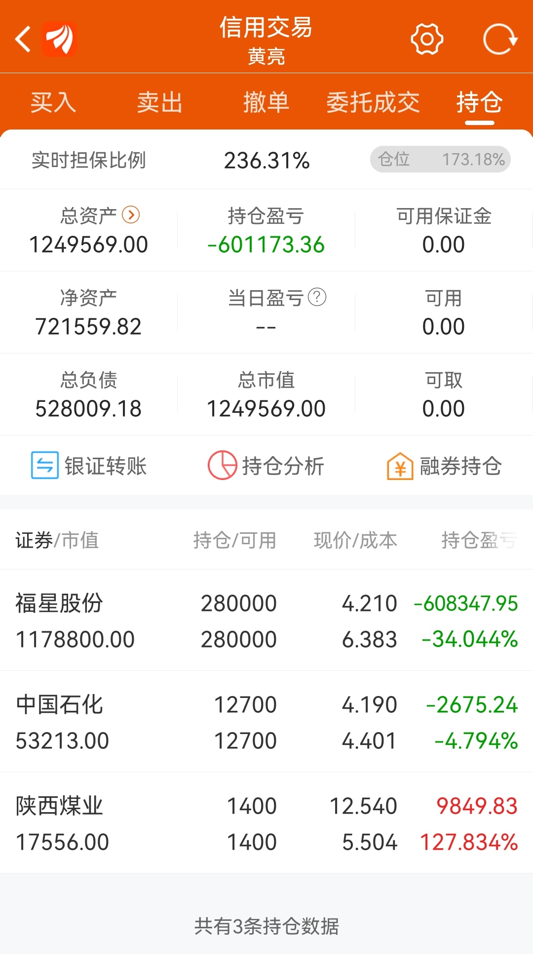 东方财富证券下载(东方财富证券下载app)