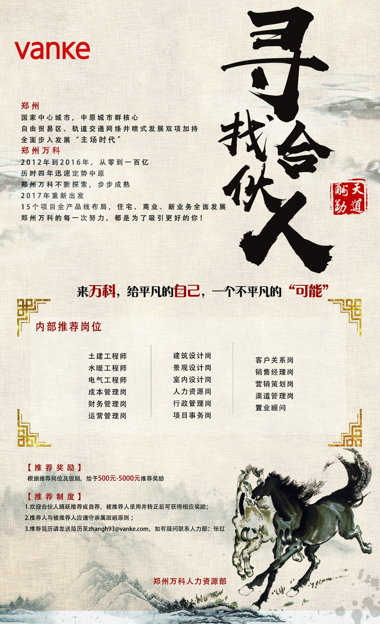 郑州证券招聘(郑州证券投资顾问招聘)