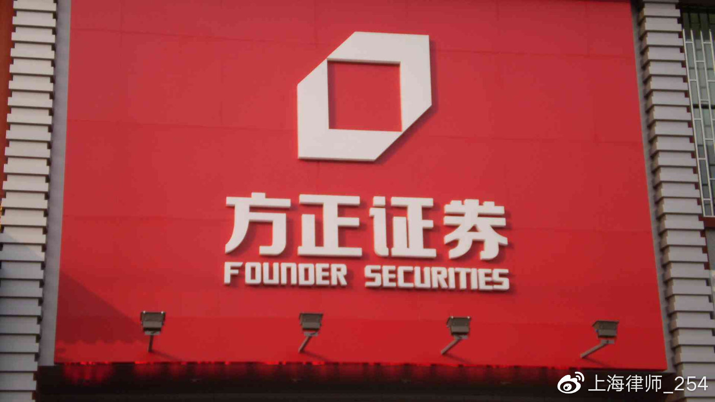 方正证券总部(方正证券总部电话)