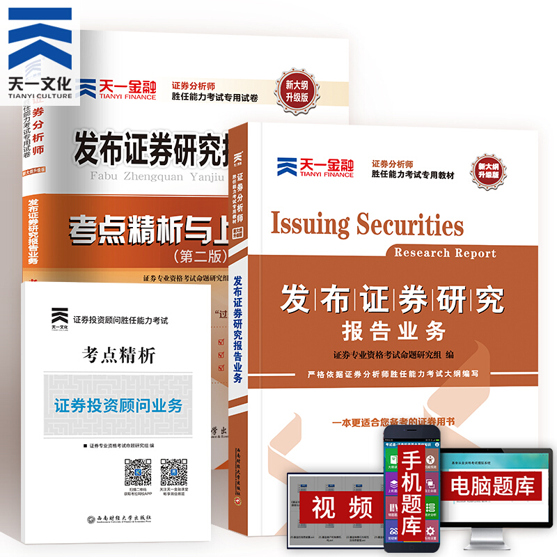 证券分析师胜任能力(证券分析师胜任能力考试时间)