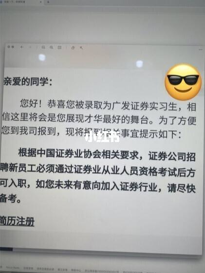 面试证券公司(面试证券公司怎么说职业规划)