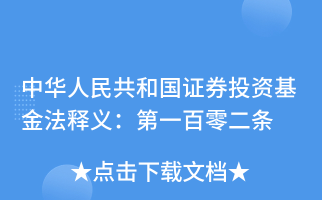 国都证券基金(国都证券基金怎么样)