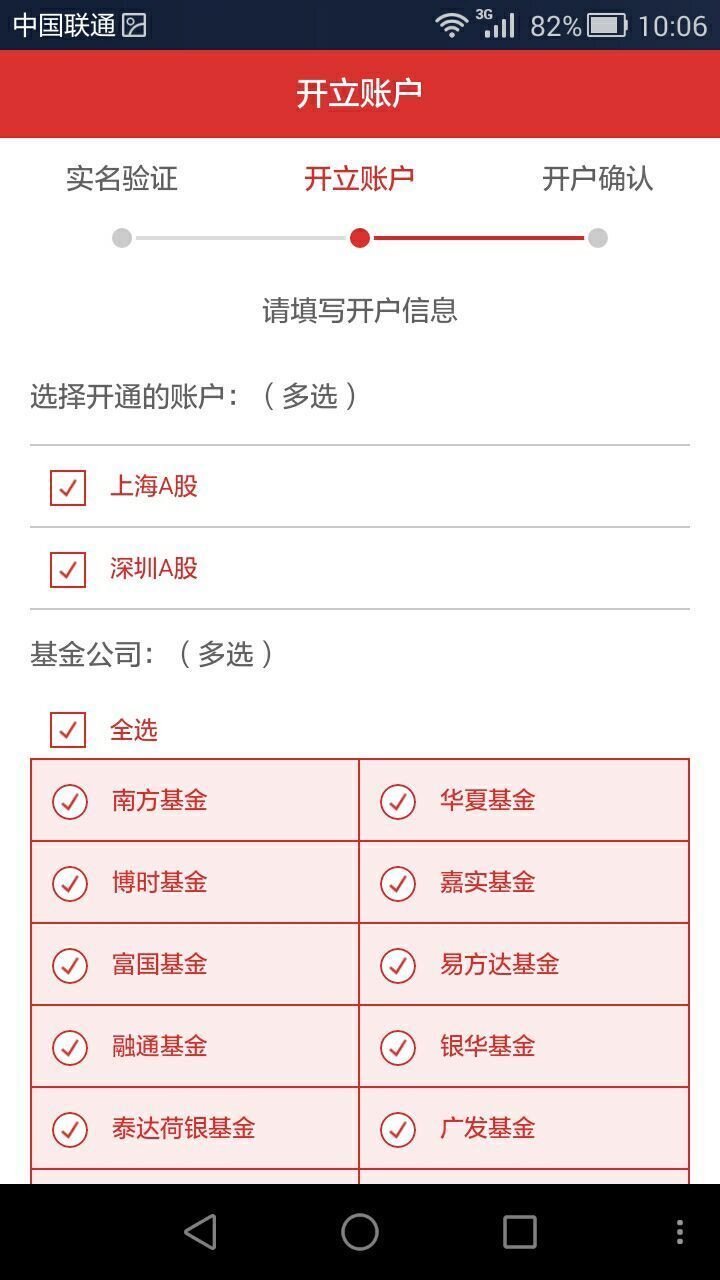 南京证券软件下载(南京证券股票交易软件下载)