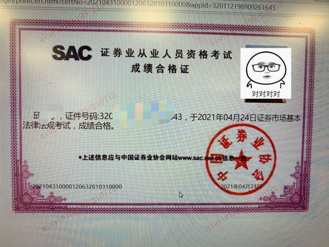 证券从业考试难吗(证券行业专业考试难吗)