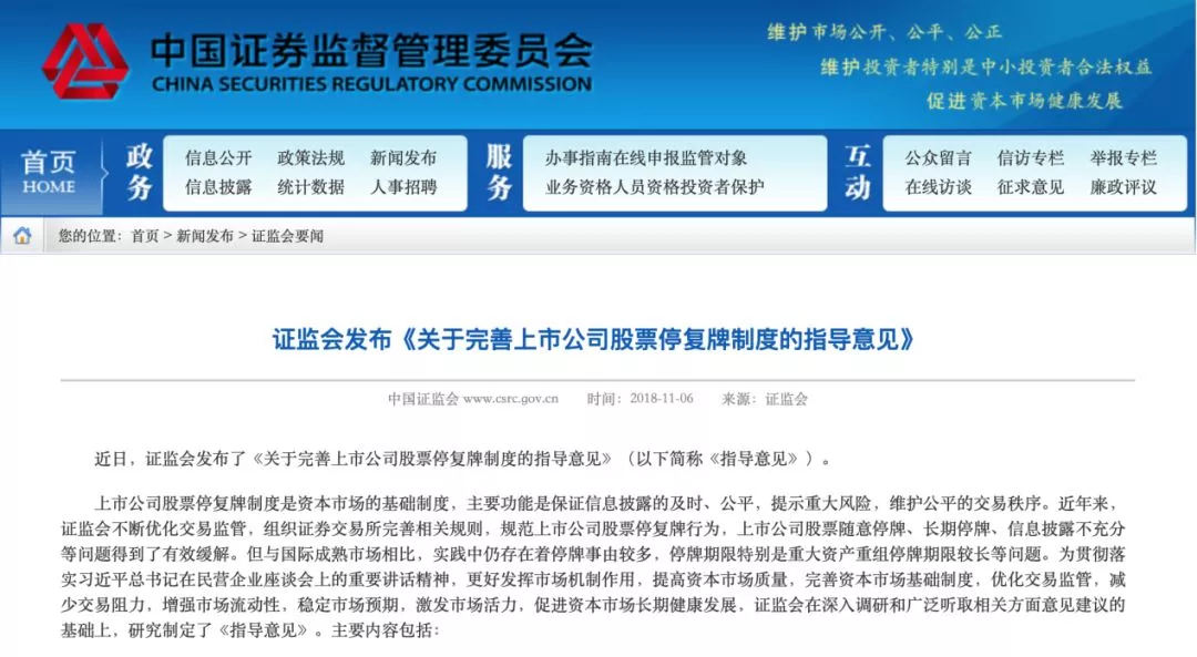 当证券停牌(证券停牌后怎么卖)