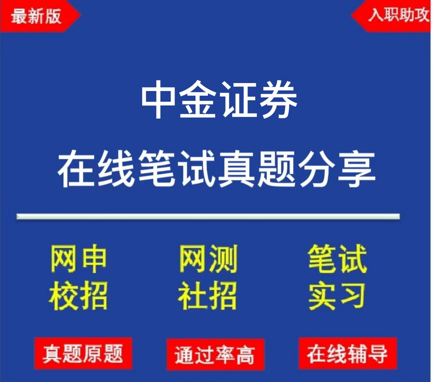 中金手机证券(中金手机证券排单)