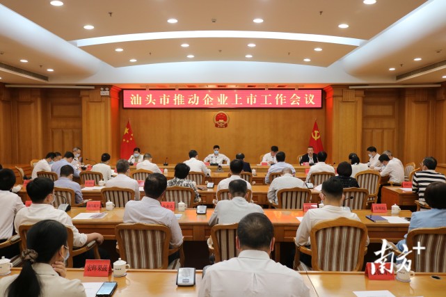 汕头证券(汕头证券登记公司)
