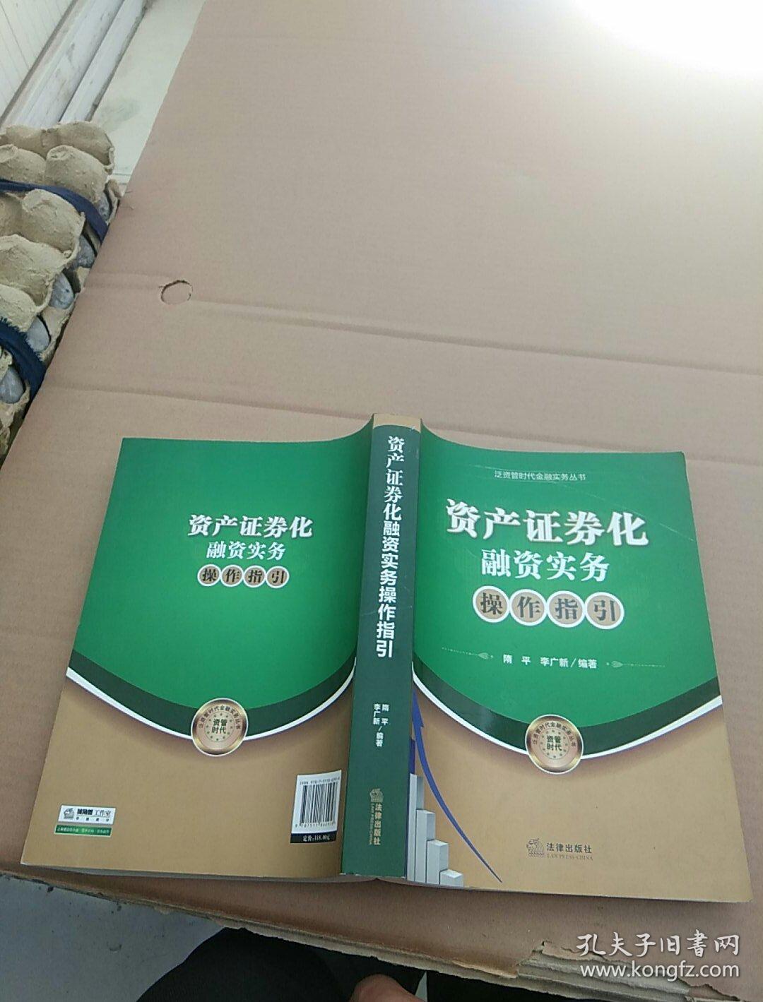 融资证券化(融资证券化 名词解释)