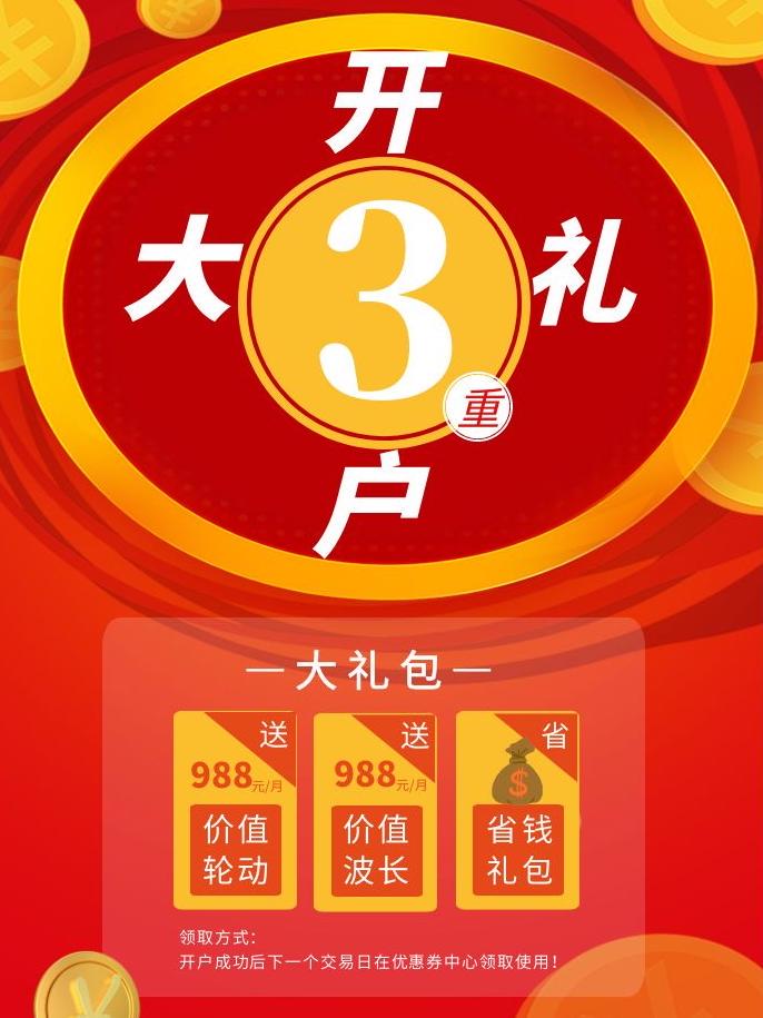 世纪证券开户(世纪证券开户流程)