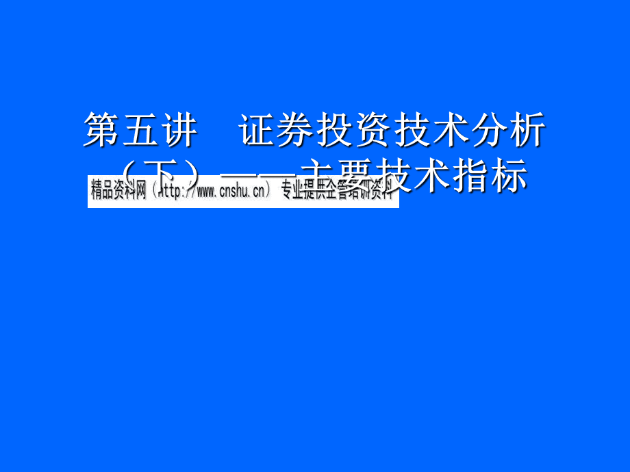 证券投资技术(证券投资技术包括哪些)