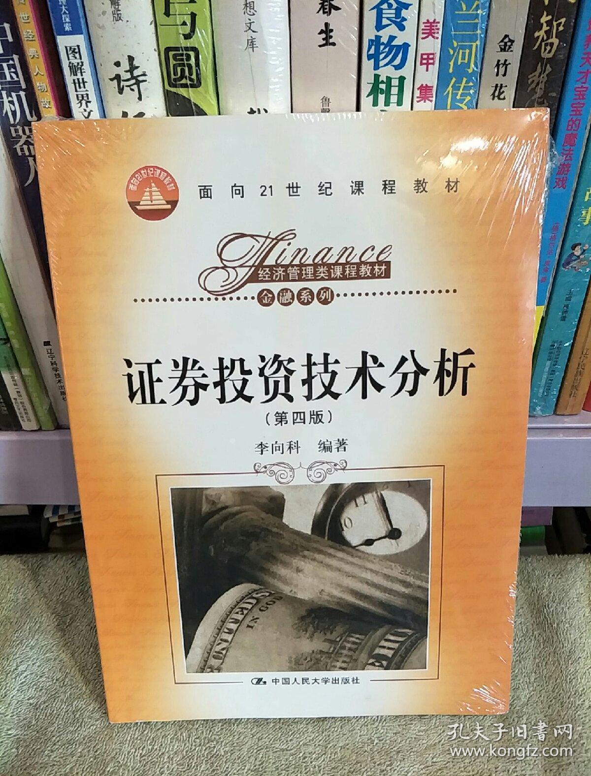 证券投资技术(证券投资技术包括哪些)