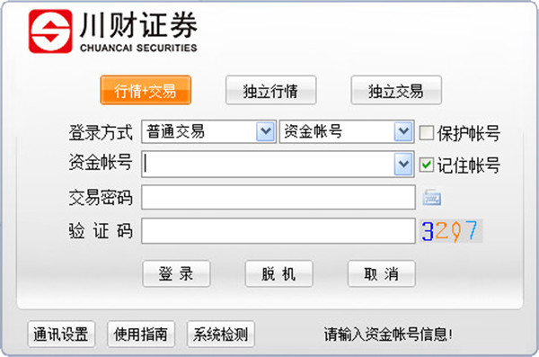 证券公司系统(证券公司门户网站)
