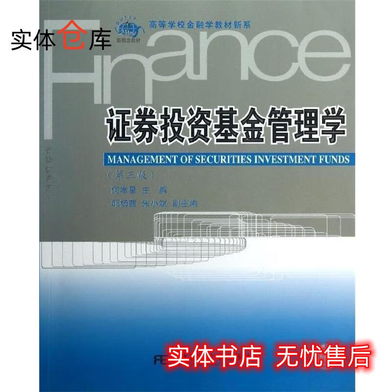 证券投资基金管理公司(证券投资基金管理公司治理准则试行)