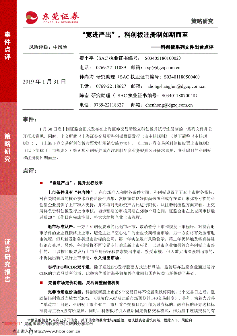 证券信息公开(证券信息公开的内容)