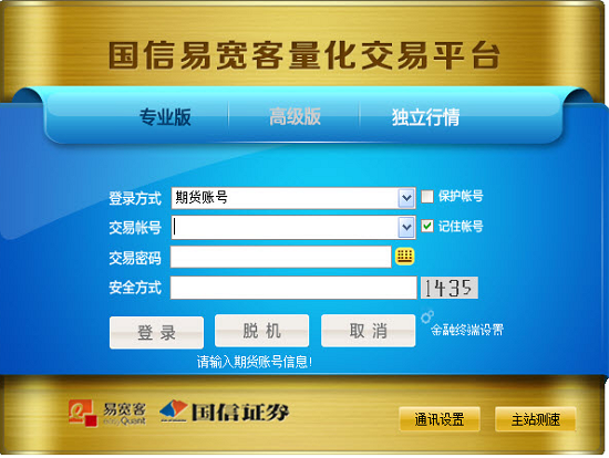 证券行情软件下载(证券行情软件下载安装)