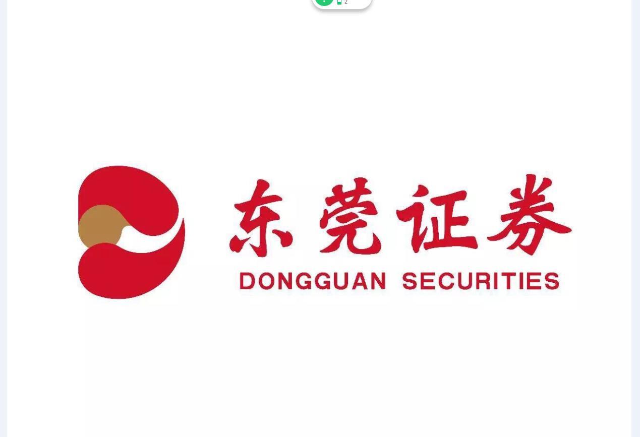 东莞证券大智慧(东莞证券电脑版怎么下载)