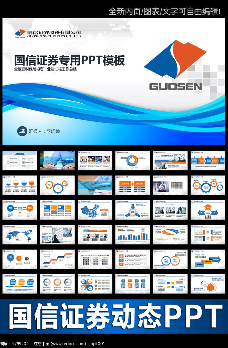 国信证券电话(国信证券电话号码)