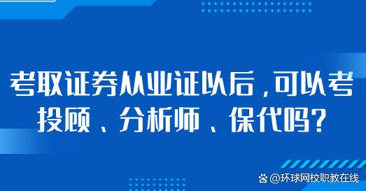 证券从业资格有证书(证券从业资格证有效期限是多久)
