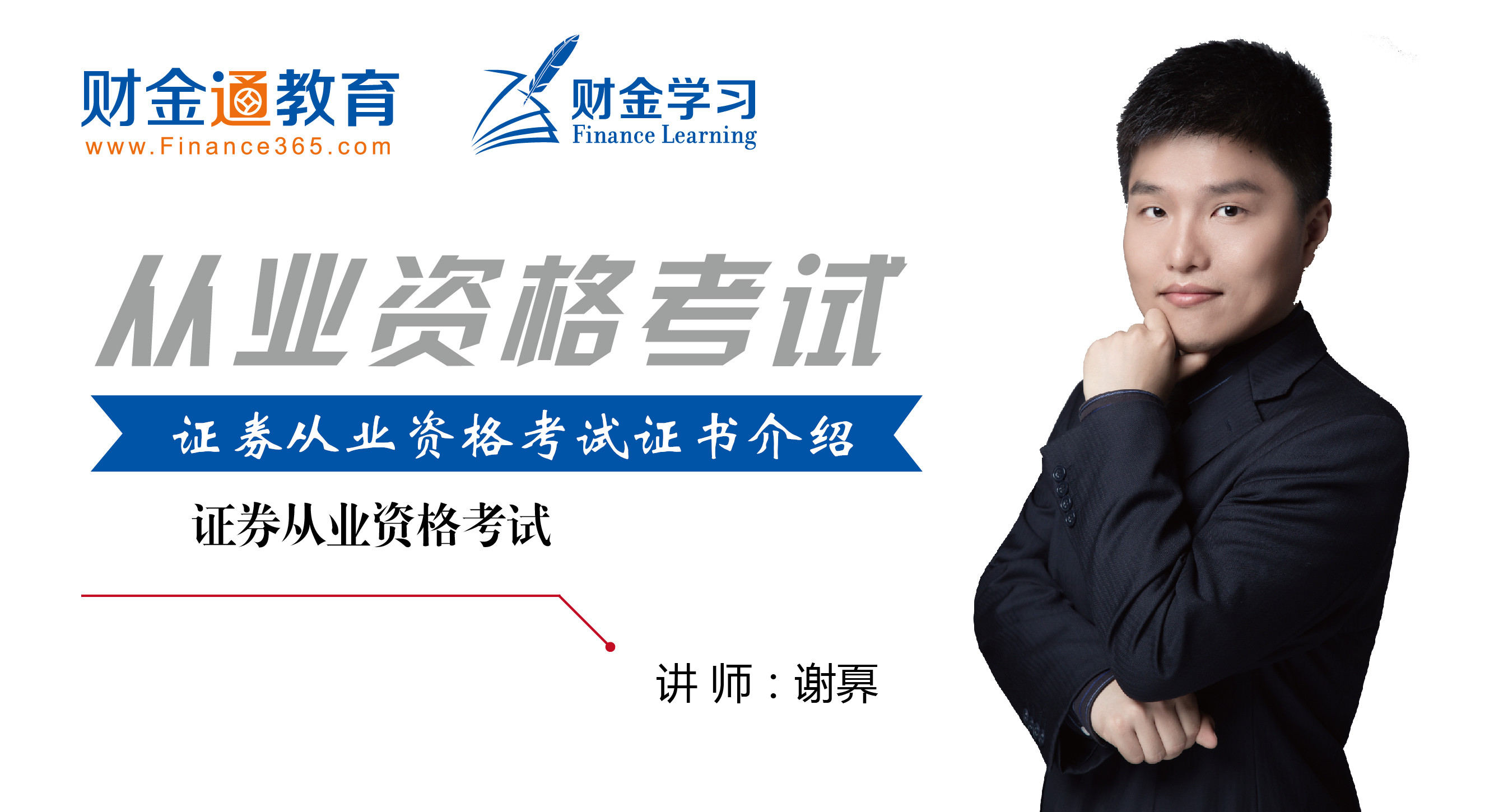 证券从业资格有证书(证券从业资格证有效期限是多久)