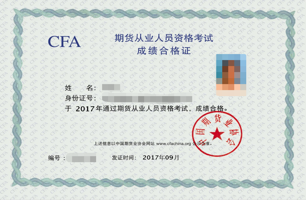 证券从业合格证打印(证券从业合格证明打印)