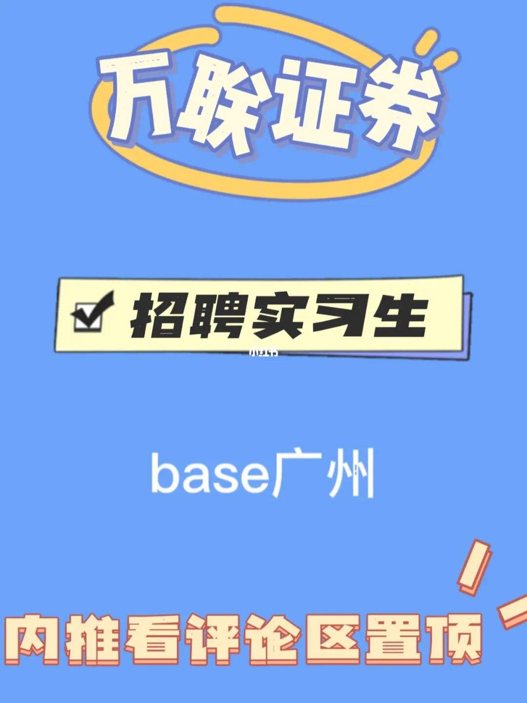 证券郑州招聘(郑州证券公司招聘网最新招聘)