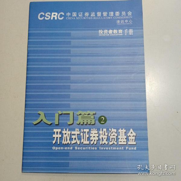 开放式证券投资基金(上市交易型开放式指数基金)