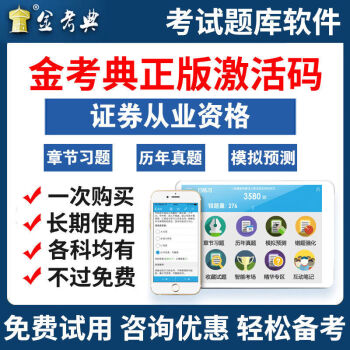 证券从业资格证考几门(证券从业资格证考几门科目)