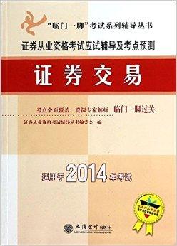 证券从业资格证考几门(证券从业资格证考几门科目)