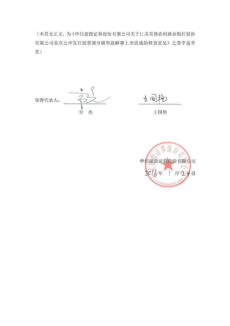 常熟证券(常熟证券公司排名)