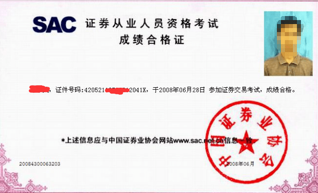 证券从业资格证什么用(证券从业资格证有什么用可以找什么工作)