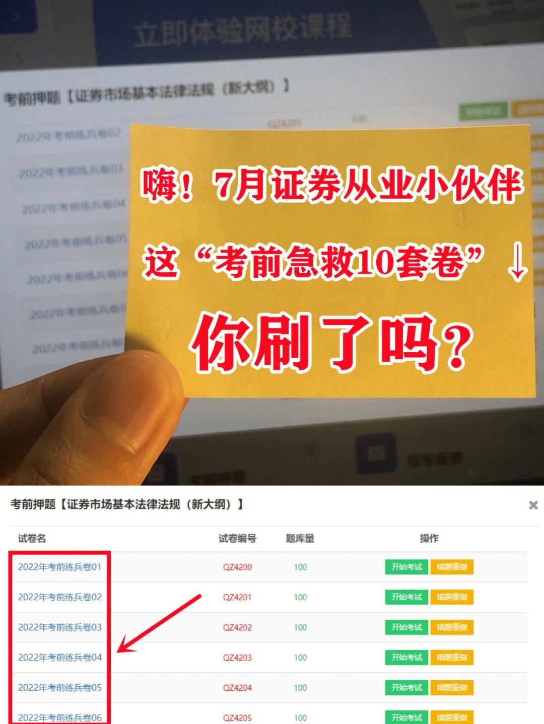 证券从业资格考试证书(证券从业资格考试证书申请)