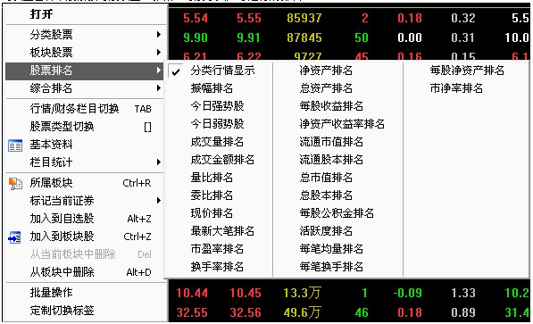银河证券版(银河证券版本多少在哪里看)