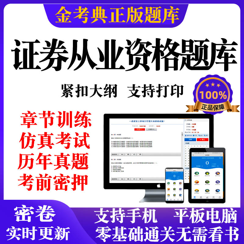 证券从业资格考试证书(证券从业资格考试证书申请)